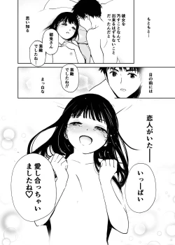 Page 31 of Shiroi Taiken