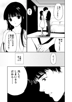 Page 4 of Shiroi Taiken