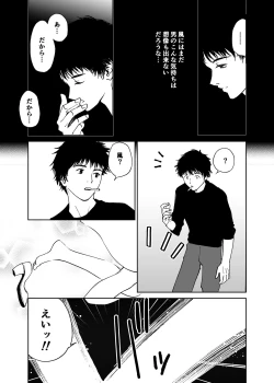 Page 6 of Shiroi Taiken