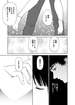Page 8 of Shiroi Taiken