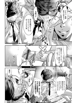 Page 118 of Magazine Cyberia Vol. 127