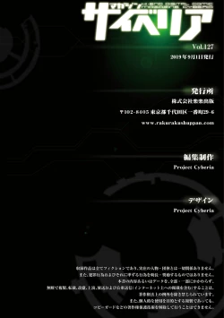 Page 150 of Magazine Cyberia Vol. 127