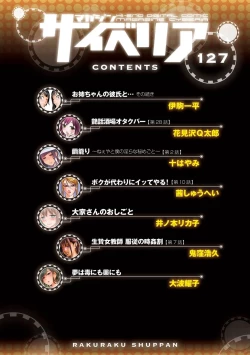 Page 4 of Magazine Cyberia Vol. 127