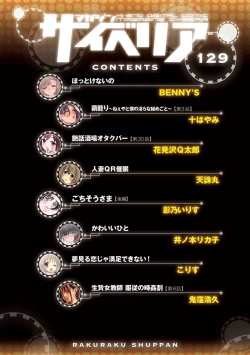 Page 4 of Magazine Cyberia Vol. 129