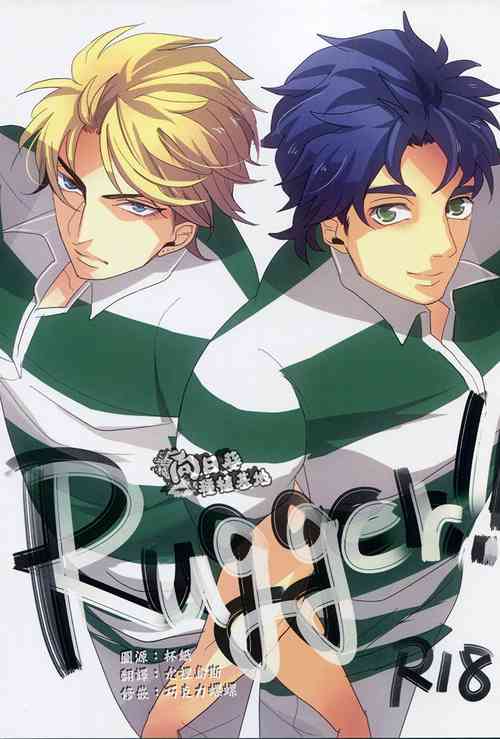 Download Rugger!!