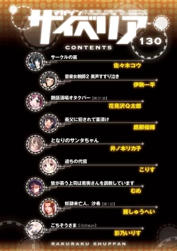 Page 4 of Magazine Cyberia Vol. 130