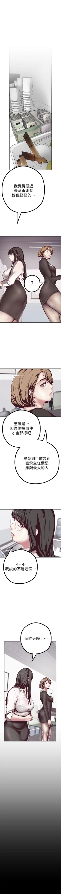 Page 121 of 美丽新世界 1-50 中文翻译 （更新中）