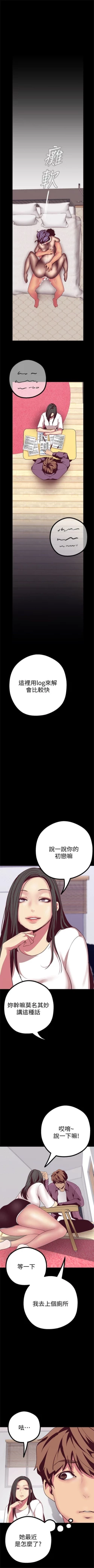 Page 140 of 美丽新世界 1-50 中文翻译 （更新中）