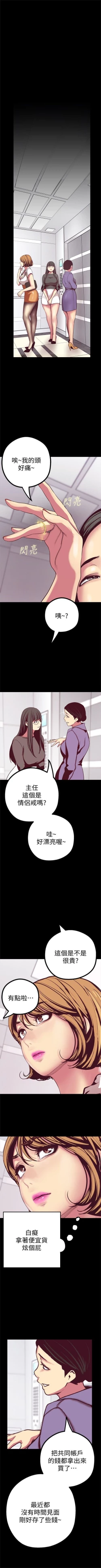 Page 149 of 美丽新世界 1-50 中文翻译 （更新中）