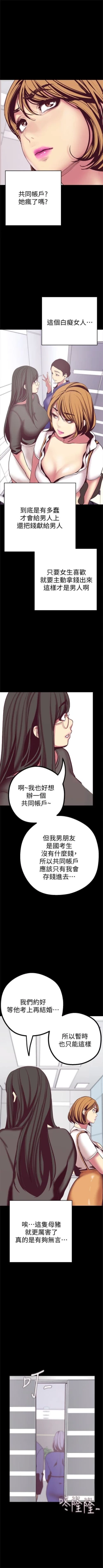 Page 150 of 美丽新世界 1-50 中文翻译 （更新中）