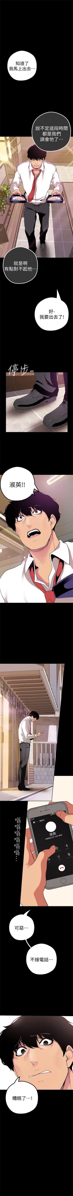 Page 184 of 美丽新世界 1-50 中文翻译 （更新中）