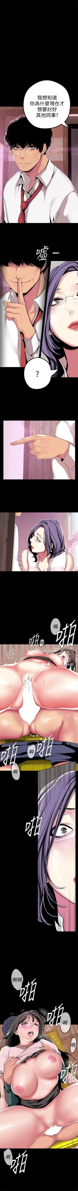 Page 189 of 美丽新世界 1-50 中文翻译 （更新中）