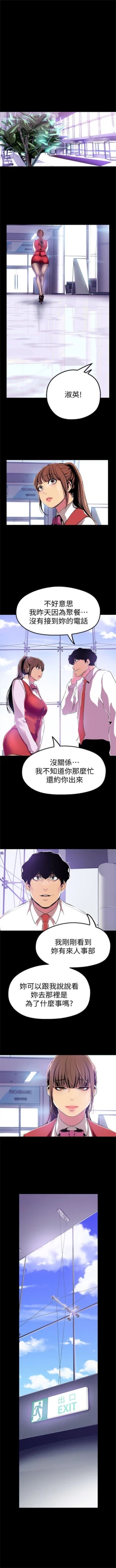 Page 216 of 美丽新世界 1-50 中文翻译 （更新中）