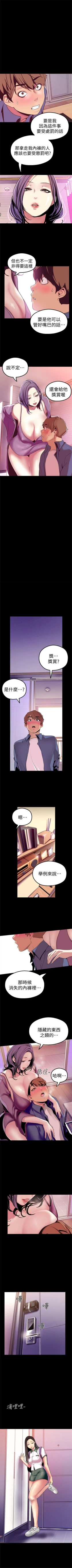 Page 226 of 美丽新世界 1-50 中文翻译 （更新中）