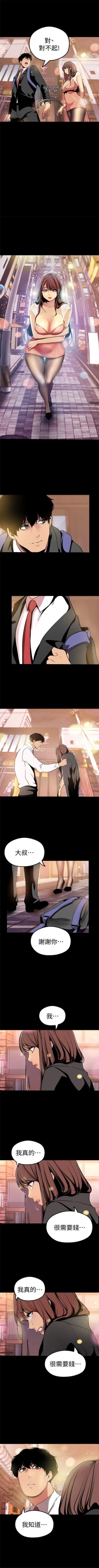 Page 239 of 美丽新世界 1-50 中文翻译 （更新中）