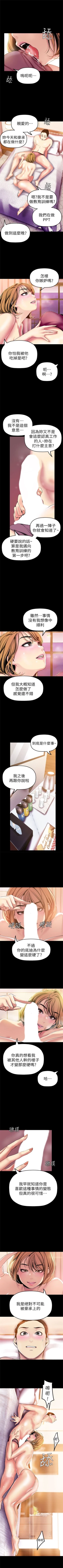 Page 243 of 美丽新世界 1-50 中文翻译 （更新中）