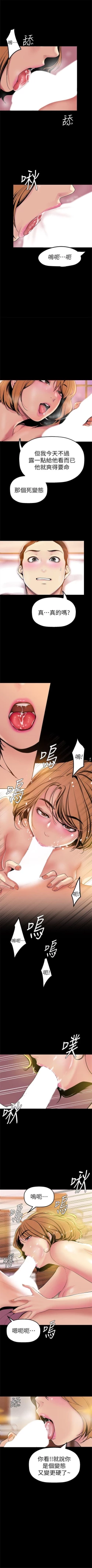 Page 244 of 美丽新世界 1-50 中文翻译 （更新中）