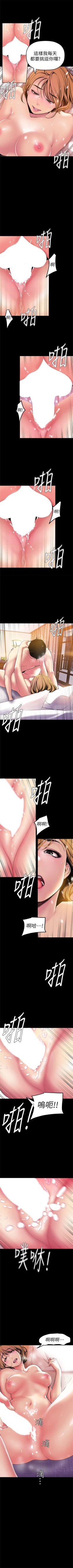 Page 246 of 美丽新世界 1-50 中文翻译 （更新中）