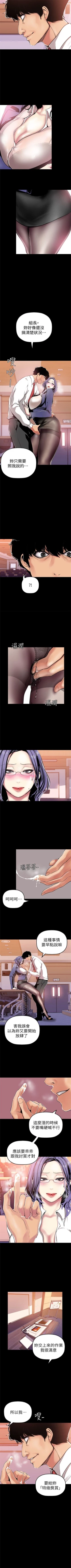 Page 259 of 美丽新世界 1-50 中文翻译 （更新中）