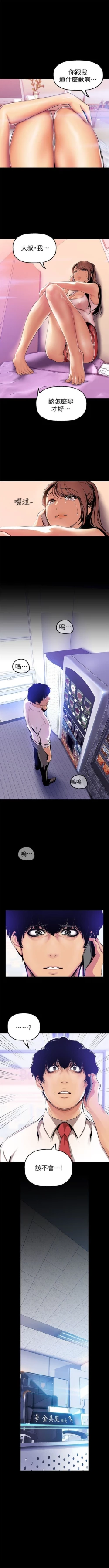 Page 275 of 美丽新世界 1-50 中文翻译 （更新中）