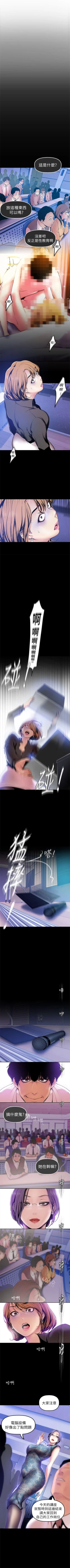 Page 283 of 美丽新世界 1-50 中文翻译 （更新中）