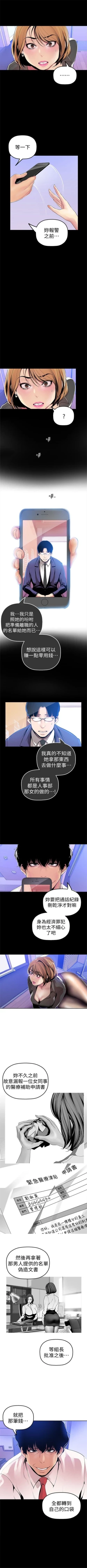 Page 299 of 美丽新世界 1-50 中文翻译 （更新中）