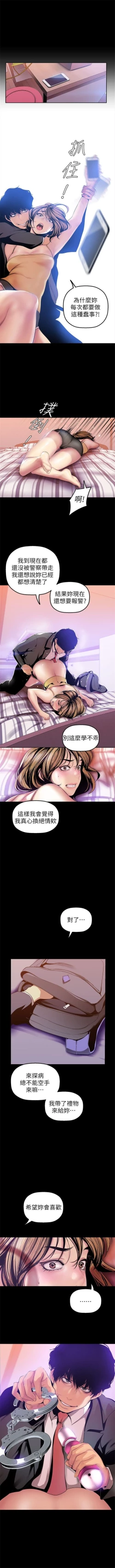 Page 314 of 美丽新世界 1-50 中文翻译 （更新中）