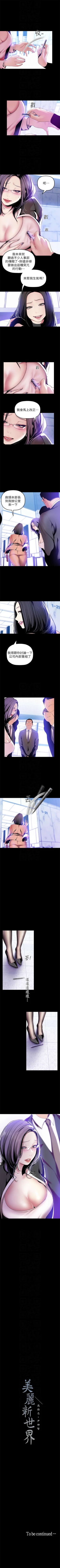 Page 332 of 美丽新世界 1-50 中文翻译 （更新中）