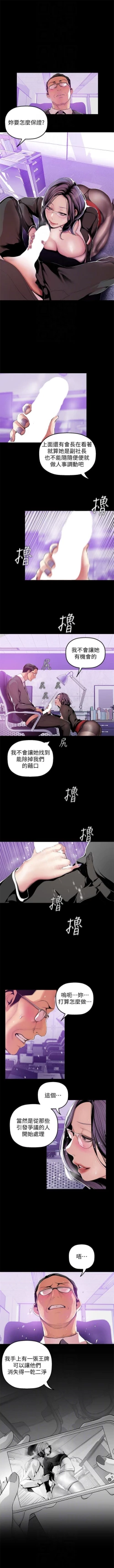 Page 342 of 美丽新世界 1-50 中文翻译 （更新中）