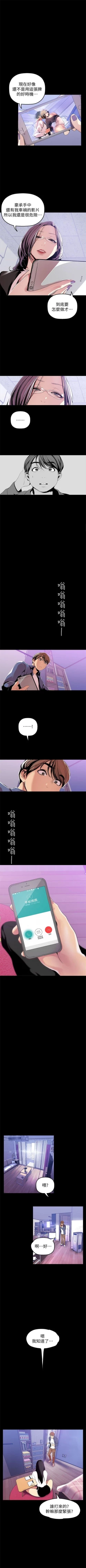 Page 347 of 美丽新世界 1-50 中文翻译 （更新中）