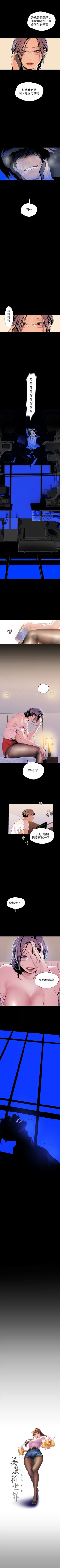 Page 385 of 美丽新世界 1-50 中文翻译 （更新中）