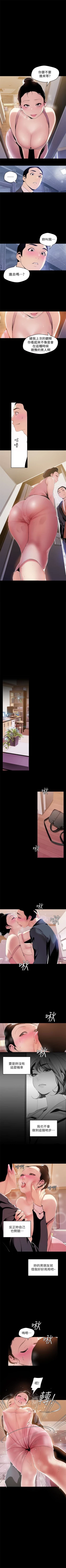 Page 390 of 美丽新世界 1-50 中文翻译 （更新中）