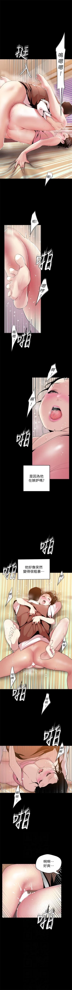 Page 394 of 美丽新世界 1-50 中文翻译 （更新中）