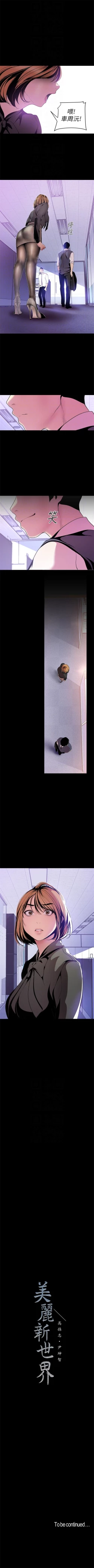 Page 411 of 美丽新世界 1-50 中文翻译 （更新中）