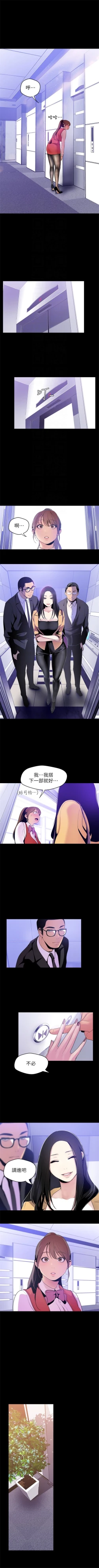 Page 423 of 美丽新世界 1-50 中文翻译 （更新中）
