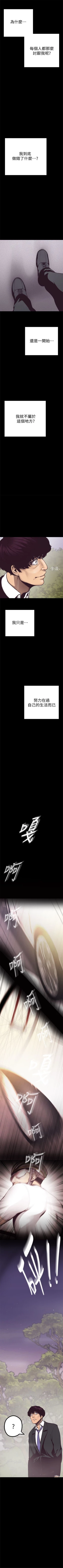 Page 67 of 美丽新世界 1-50 中文翻译 （更新中）