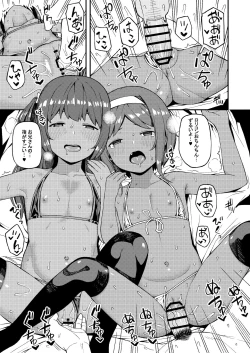 Page 22 of Mesugaki wa Shosen Mesu