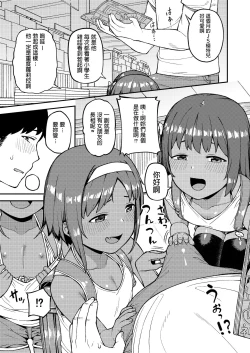 Page 2 of Mesugaki wa Shosen Mesu