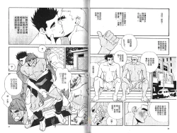 Page 19 of BAKUDAN Vol.2