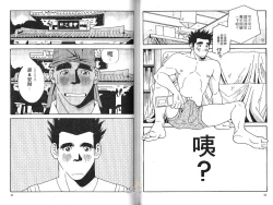 Page 23 of BAKUDAN Vol.2