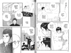 Page 62 of BAKUDAN Vol.2