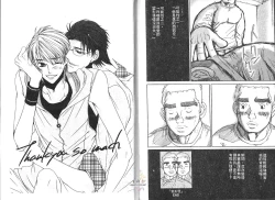 Page 81 of BAKUDAN Vol.2