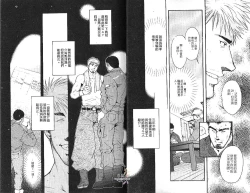 Page 8 of BAKUDAN Vol.2