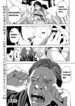 Page 24 of Yuuwaku Yukata Zuma