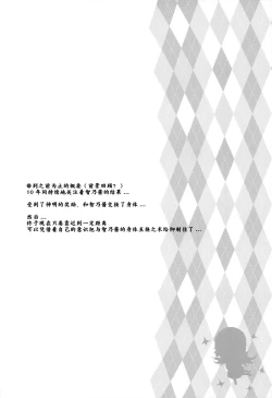 Page 4 of Toro Musume 23 Chino-chan Hajimemashita!! 4 Okite kudasai...