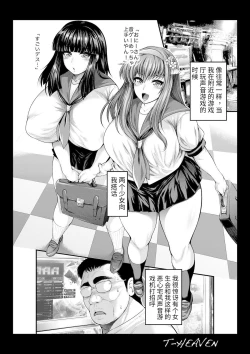 Page 2 of BEMANI BITCHES