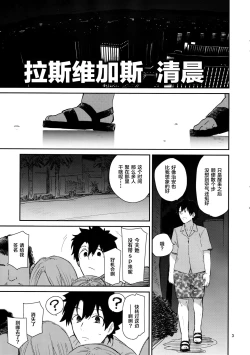 Page 4 of Melt ga Kanjinai Hon λ
