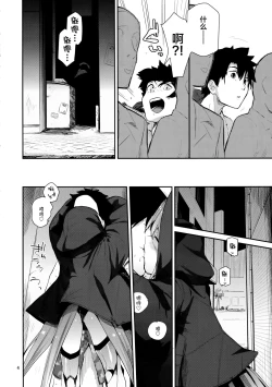 Page 5 of Melt ga Kanjinai Hon λ