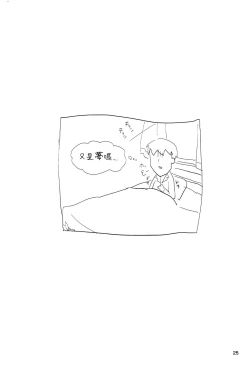 Page 25 of Trick or...