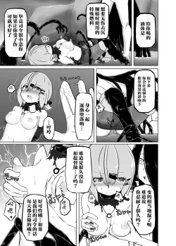 Page 13 of Pinch Darake no Kantai Nisshi - Chinjufu Kinkai Hen